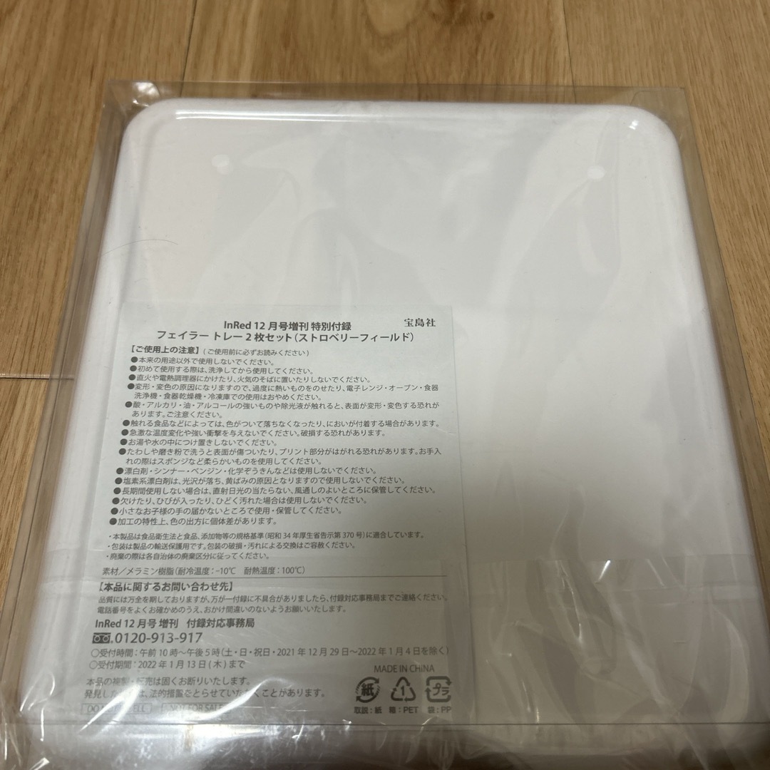 FEILER(フェイラー)のフェイラートレイセット インテリア/住まい/日用品のインテリア/住まい/日用品 その他(その他)の商品写真