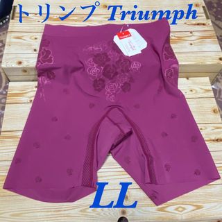 トリンプ(Triumph)の⑨Triumphトリンプ ガードル LL ここちよくフィット ふっくらヒップ(その他)