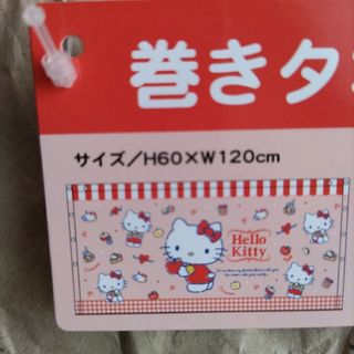 新品☆Sanrio　ハローキティ　ラップタオル　60cm丈(タオル/バス用品)