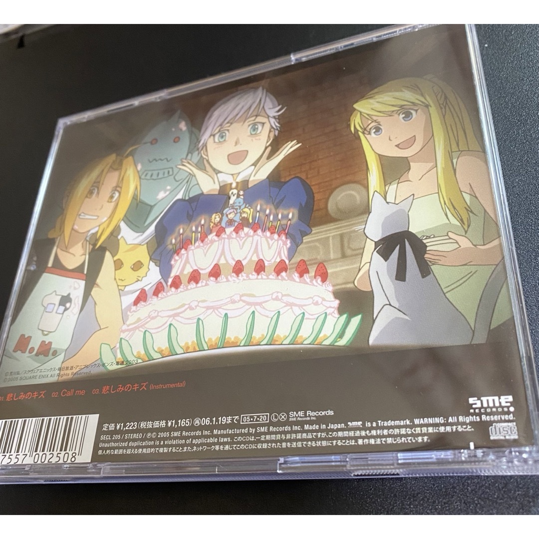 北出菜奈 悲しみのキズ CD エンタメ/ホビーのCD(ポップス/ロック(邦楽))の商品写真