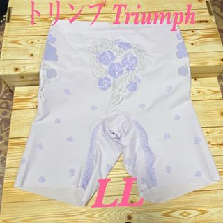 トリンプ(Triumph)の⑩Triumphトリンプ ガードル LL ここちよくフィット ふっくらヒップ(その他)