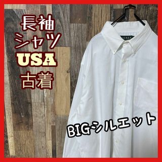 ボタンダウン ホワイト 2XL メンズ 無地 シャツ USA古着 90s 長袖(シャツ)