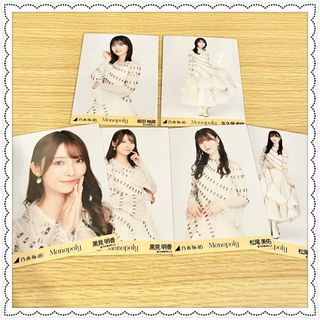 ノギザカフォーティーシックス(乃木坂46)の乃木坂46 Monopoly 生写真 6枚 セット(アイドルグッズ)