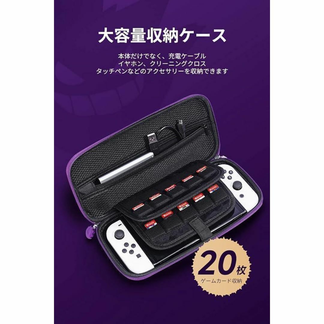 Switch 有機EL ケース ハードポーチ ポケモン ゲンガー 耐衝撃 収納 エンタメ/ホビーのゲームソフト/ゲーム機本体(その他)の商品写真