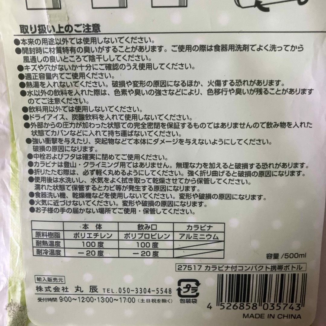 新品 カラビナ付き折り畳めるコンパクト携帯水筒ボトル 水分補給に 冷凍もOK キッズ/ベビー/マタニティの授乳/お食事用品(水筒)の商品写真