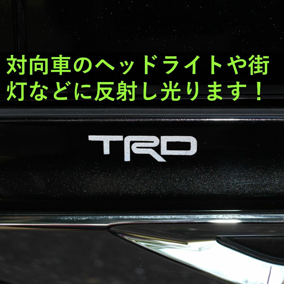 TRD【光る】黒 ステッカー １枚 TOYOTA トヨタ エンブレム  自動車/バイクの自動車(車外アクセサリ)の商品写真