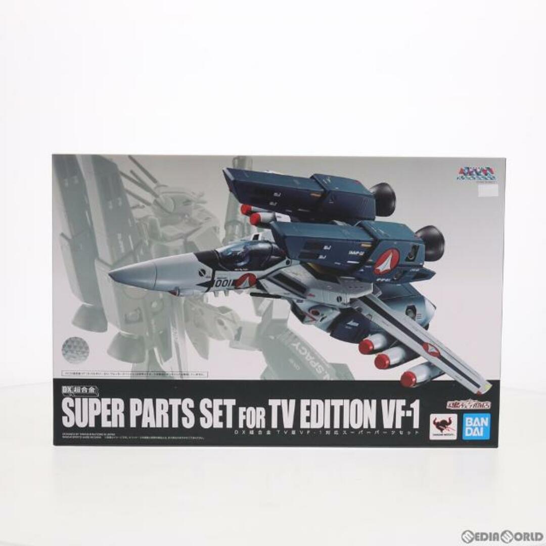 BANDAI(バンダイ)の魂ウェブ商店限定 DX超合金 TV版VF-1対応スーパーパーツセット 超時空要塞マクロス 完成トイ バンダイスピリッツ エンタメ/ホビーのフィギュア(アニメ/ゲーム)の商品写真