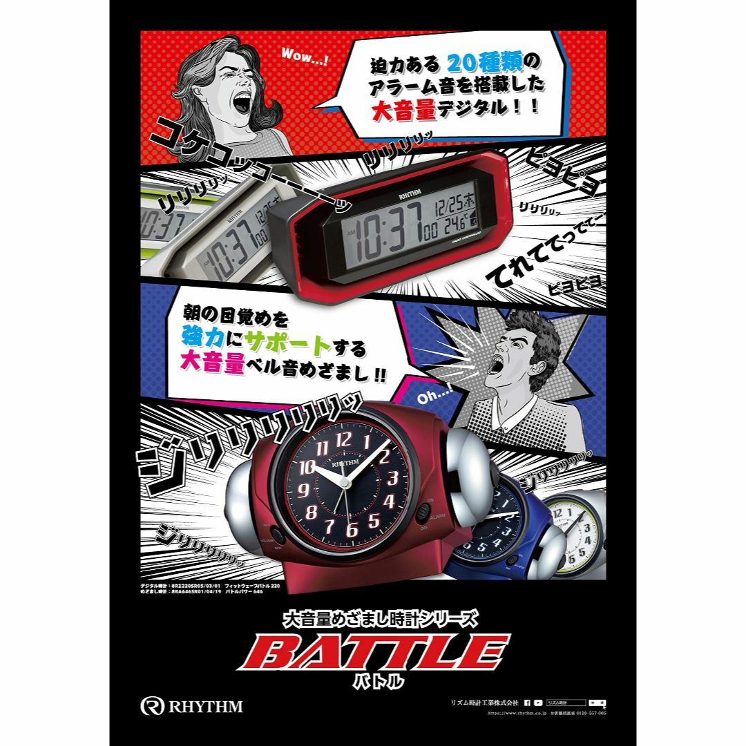 【色: グリーン】リズム(RHYTHM) 大音量 目覚まし時計 電波時計 電子音 インテリア/住まい/日用品のインテリア小物(置時計)の商品写真