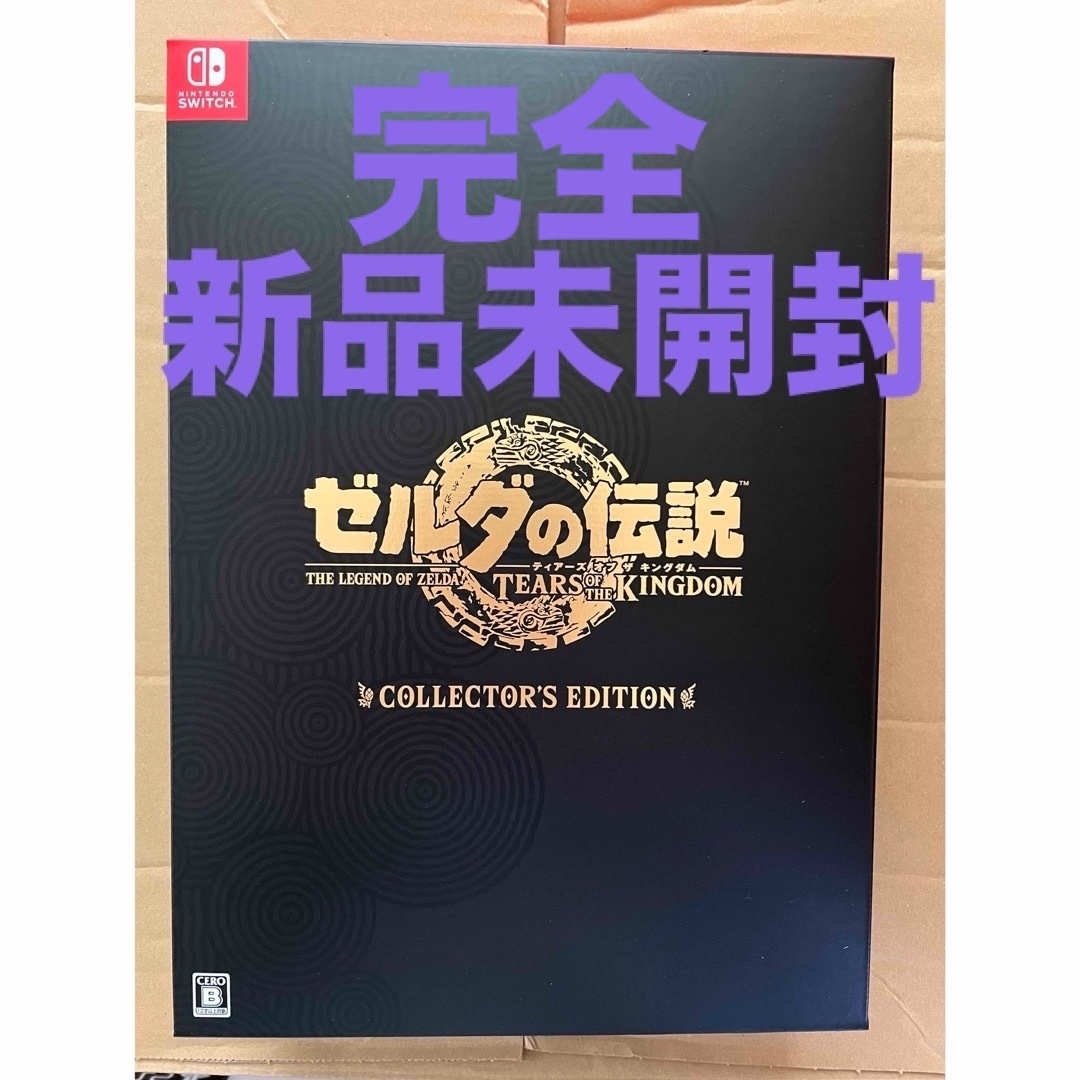 任天堂(ニンテンドウ)の新品未開封　ゼルダの伝説  任天堂　Switch エンタメ/ホビーのゲームソフト/ゲーム機本体(家庭用ゲームソフト)の商品写真