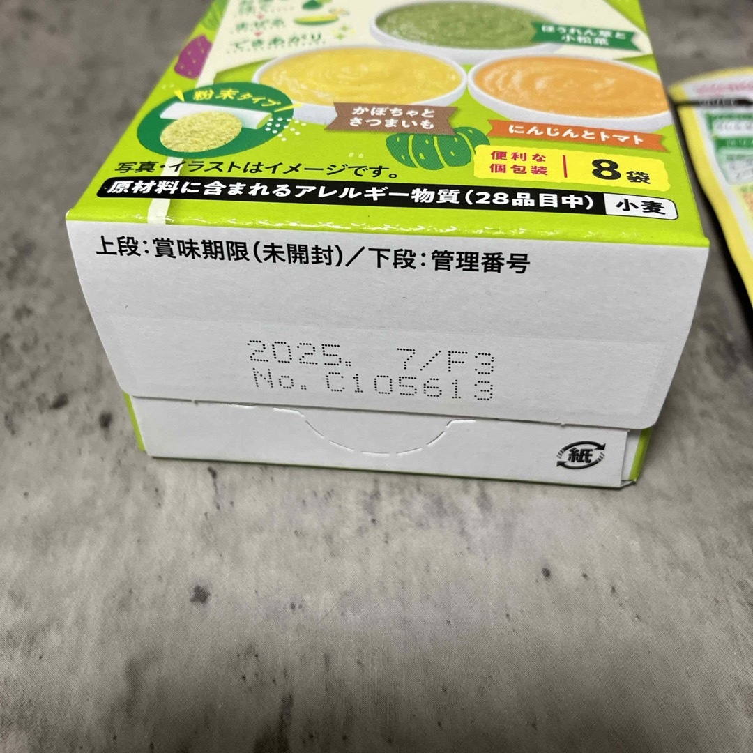 離乳食 5ヶ月 セット 新品未開封 赤ちゃん  キッズ/ベビー/マタニティの授乳/お食事用品(離乳食器セット)の商品写真