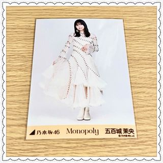 ノギザカフォーティーシックス(乃木坂46)の乃木坂46 Monopoly 生写真 五百城茉央 ヒキ(アイドルグッズ)