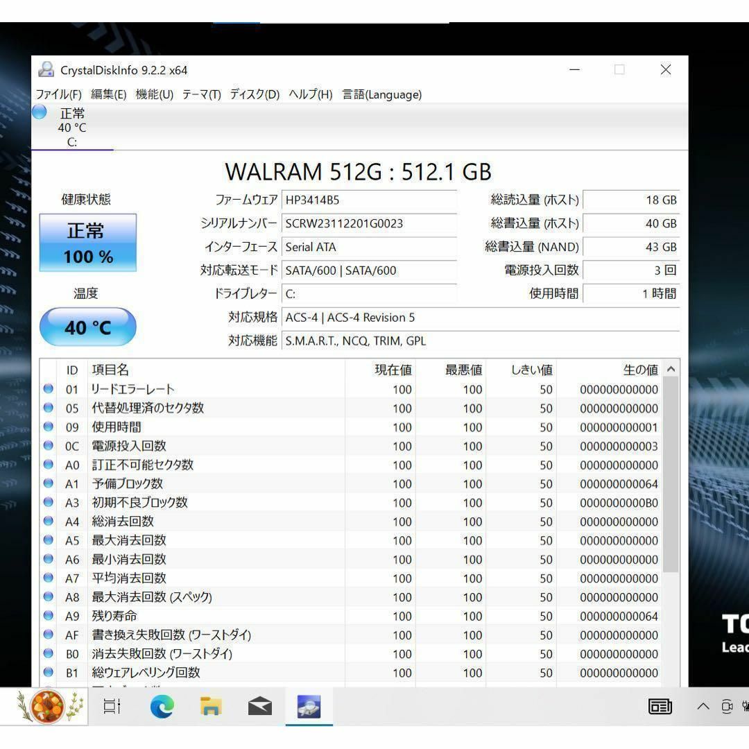 東芝(トウシバ)の【高性能】東芝サテンゴールド☘corei7☘新品SSD512GBメモリ16GB スマホ/家電/カメラのPC/タブレット(ノートPC)の商品写真