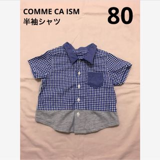 コムサイズム(COMME CA ISM)のコムサイズム 半袖シャツ 80(Ｔシャツ)