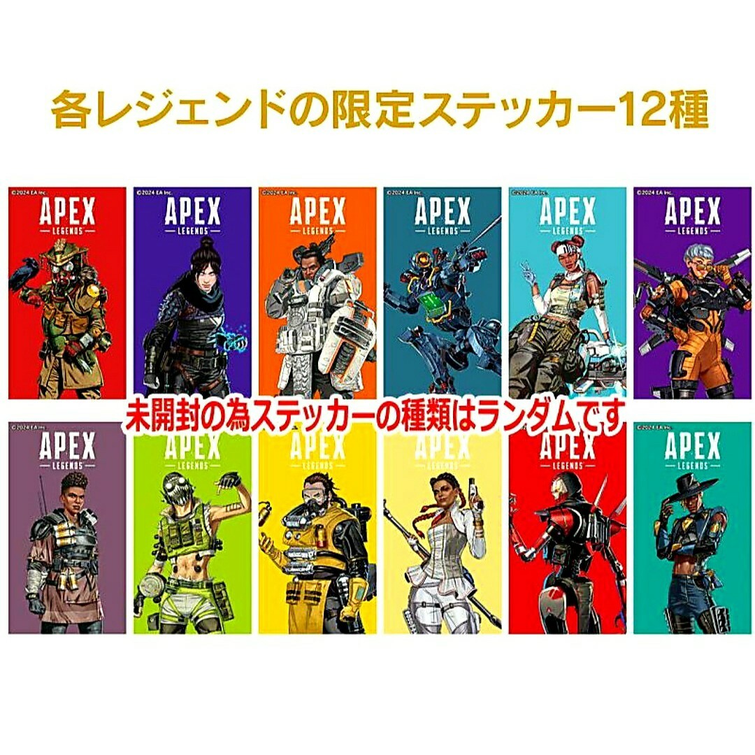 BANDAI(バンダイ)のAPEX LEGENDS ステッカー付タブレットケース4個 エンタメ/ホビーのおもちゃ/ぬいぐるみ(キャラクターグッズ)の商品写真