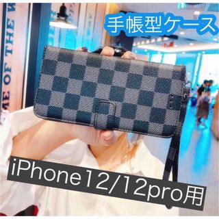 iPhone12/12pro ケース 手帳型 格子柄 チェック ブラック(iPhoneケース)