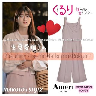 アメリヴィンテージ(Ameri VINTAGE)の【新品】♥生見愛瑠さん♥『くる恋』〈Ameri VINTAGE〉ロンパース(オールインワン)