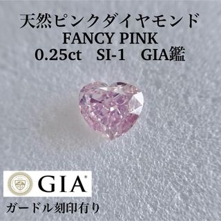 大粒0.25ct SI-1天然ピンクダイヤルースFANCY PINK GIA鑑定