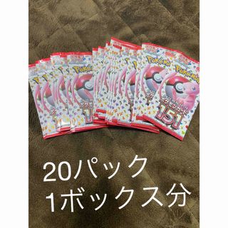 ポケモン(ポケモン)のポケモンカード　151 1ボックス分20パック(Box/デッキ/パック)