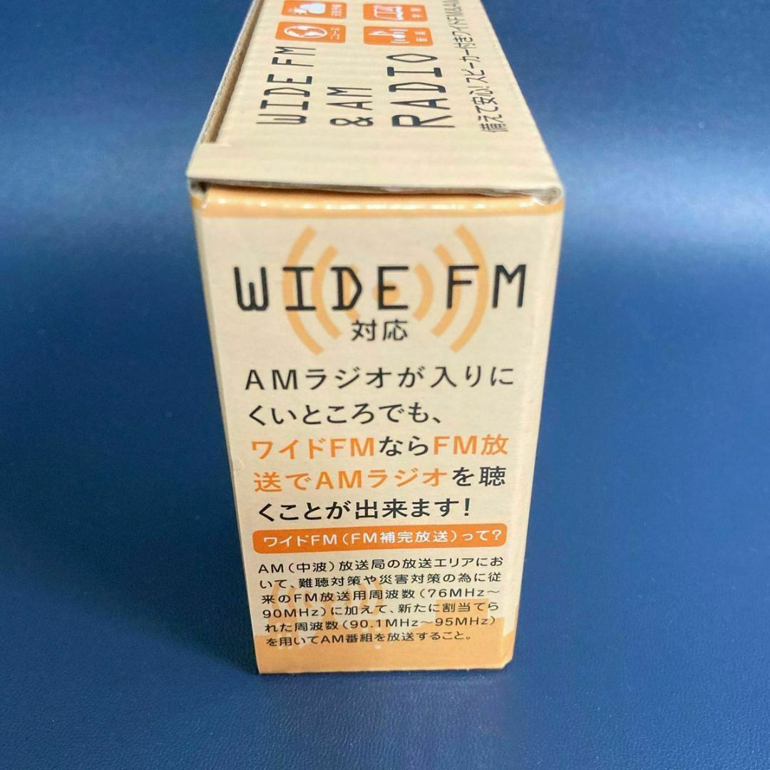 防災用　スピーカー付きワイドFM&AMラジオ スマホ/家電/カメラのオーディオ機器(ラジオ)の商品写真