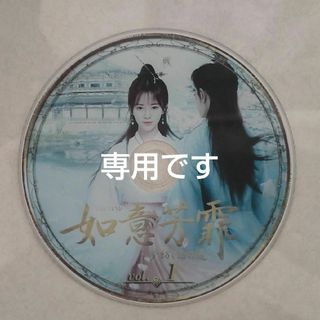 中国ドラマ「如意芳霏(にょいほうひ)~夢紡ぐ恋の道~」Blu-ray(TVドラマ)