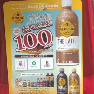 コカコーラ(コカ・コーラ)の必ずもらえる‼️1000P(2アカウント分)(その他)