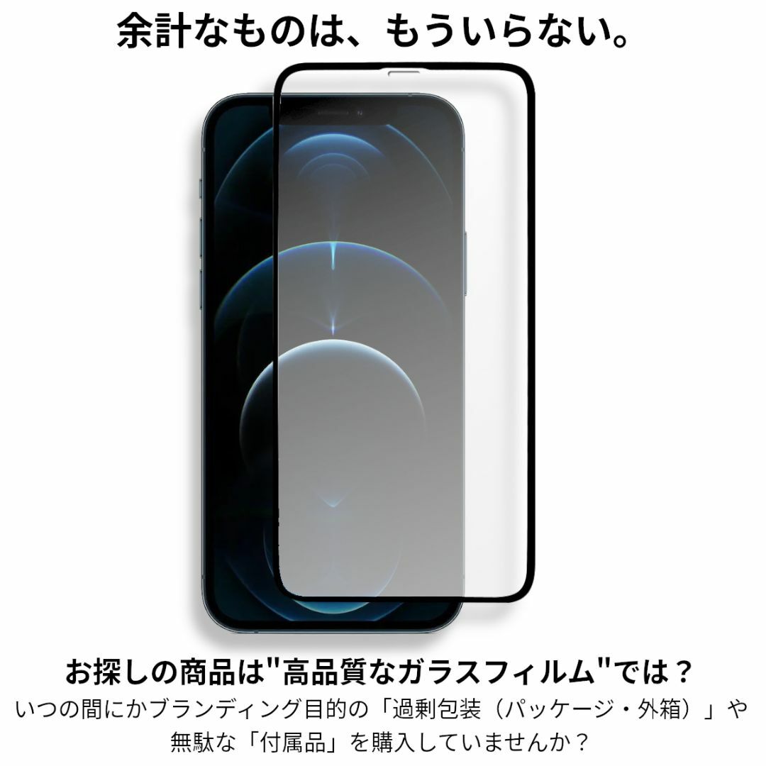 iPhone(アイフォーン)のiPhone12 iPhone12Pro ガラスフィルム 旭硝子 全面保護 スマホ/家電/カメラのスマホアクセサリー(保護フィルム)の商品写真