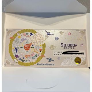 星野リゾート ギフト 5000円引き(宿泊券)