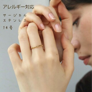デザイン華奢リング サージカルステンレス アレルギー対応 金色 ゴールド色 重ね(リング(指輪))