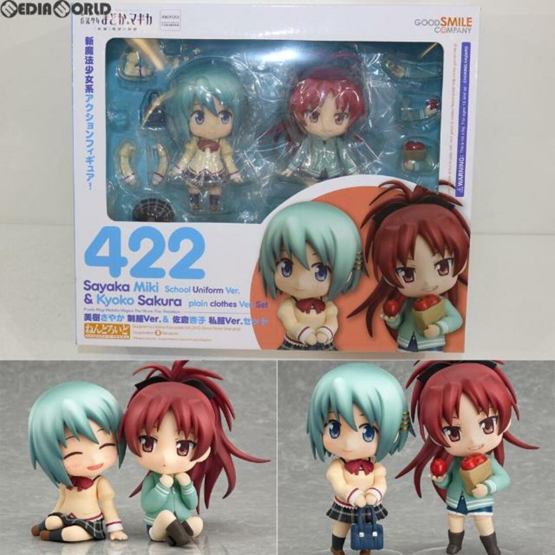 GOOD SMILE COMPANY(グッドスマイルカンパニー)のねんどろいど 422 美樹さやか(みきさやか) 制服Ver.&佐倉杏子(さくらきょうこ) 私服Ver.セット 劇場版 魔法少女まどか☆マギカ[新編]叛逆の物語 完成品 可動フィギュア ワンフェス2014夏&GOODSMILE ONLINE SHOP限定 グッド エンタメ/ホビーのフィギュア(アニメ/ゲーム)の商品写真