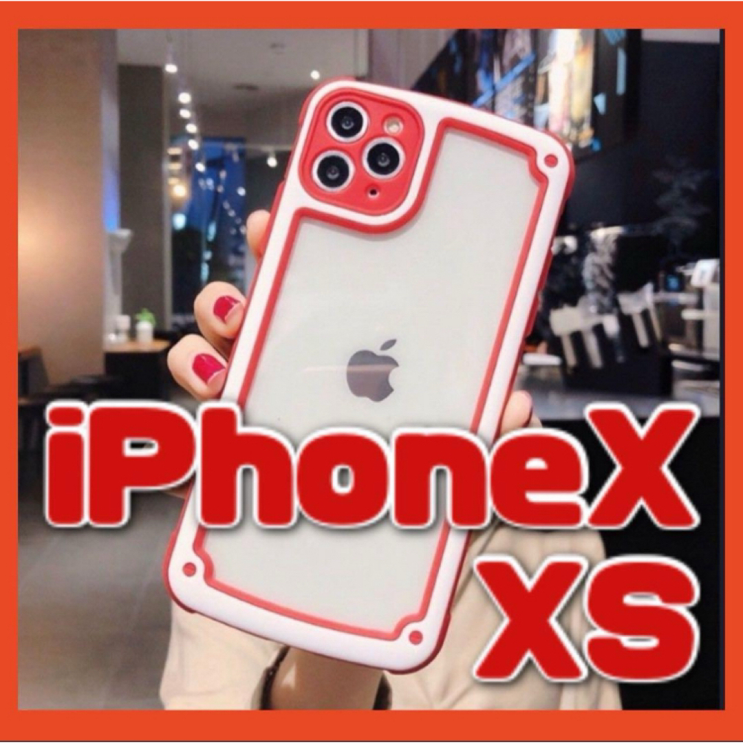 【iPhoneX/XS】レッド iPhoneケース 大人気 シンプル フレーム スマホ/家電/カメラのスマホアクセサリー(iPhoneケース)の商品写真