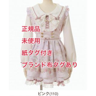 LIZLISA リズリサ Romantic 直 Cosmetics柄セットアップ LIZLISA リズリサ Romantic 直 Cosmetics柄セットアップ