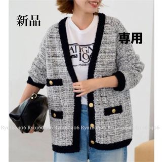 新品⭐️25300円／フレームワーク TWEEDニットカーディガン／ホワイト