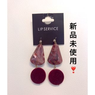 リップサービス(LIP SERVICE)の【新品*未使用】LIPSERVICE ドロップストーンベロアボールピアス ワイン(ピアス)