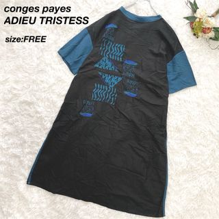 コンジェペイエアデュートリステス(conges payes ADIEU TRISTESSE)の【リネン混✨】コンジェペイエアデュートリステスSATO ASAMI刺繍ワンピース(ロングワンピース/マキシワンピース)