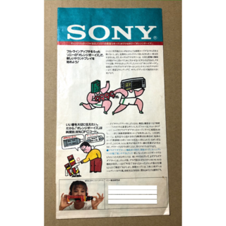 SONY - SONYの紙袋