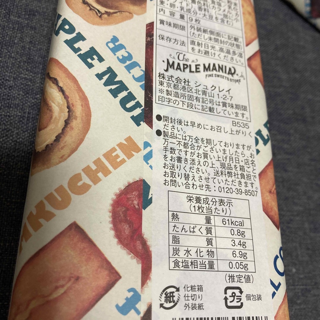 ☆メープルマニア メープルバタークッキー 9枚×4箱 紙袋付き☆ 食品/飲料/酒の食品(菓子/デザート)の商品写真