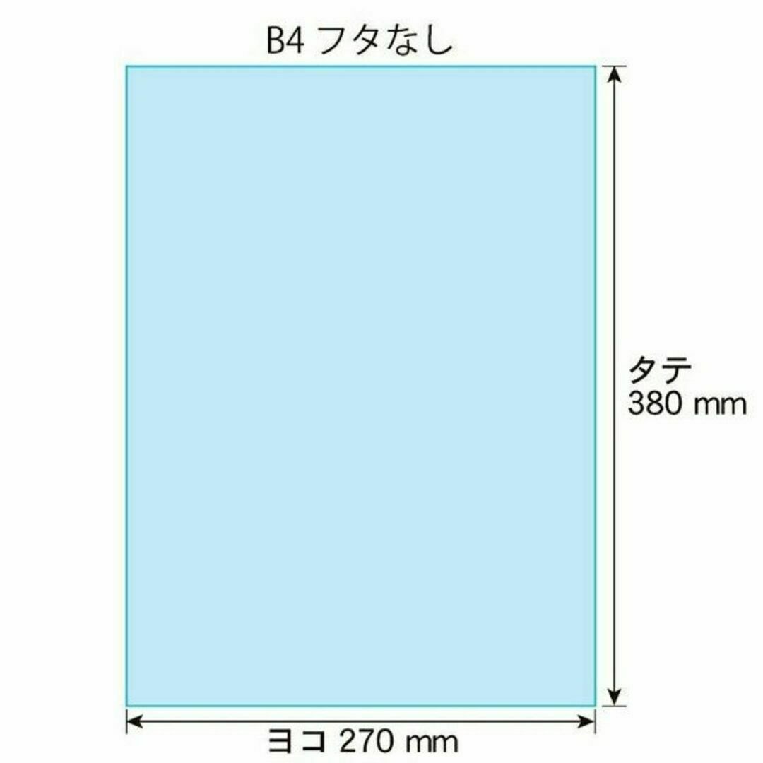 OPP袋 B4 テープなし 100枚 クリアクリスタルピュアパック 包装 透明 インテリア/住まい/日用品のオフィス用品(ラッピング/包装)の商品写真