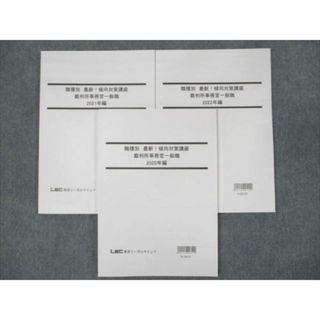 WM94-049 LEC東京リーガルマインド 職種別 最新 傾向対策講座 裁判所事務官一般職 2020〜2022編 未使用 18S4B(ビジネス/経済)