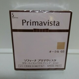 プリマヴィスタ(Primavista)のプリマヴィスタ クリーミィコンパクトファンデーション オークル 03(10g)(ファンデーション)
