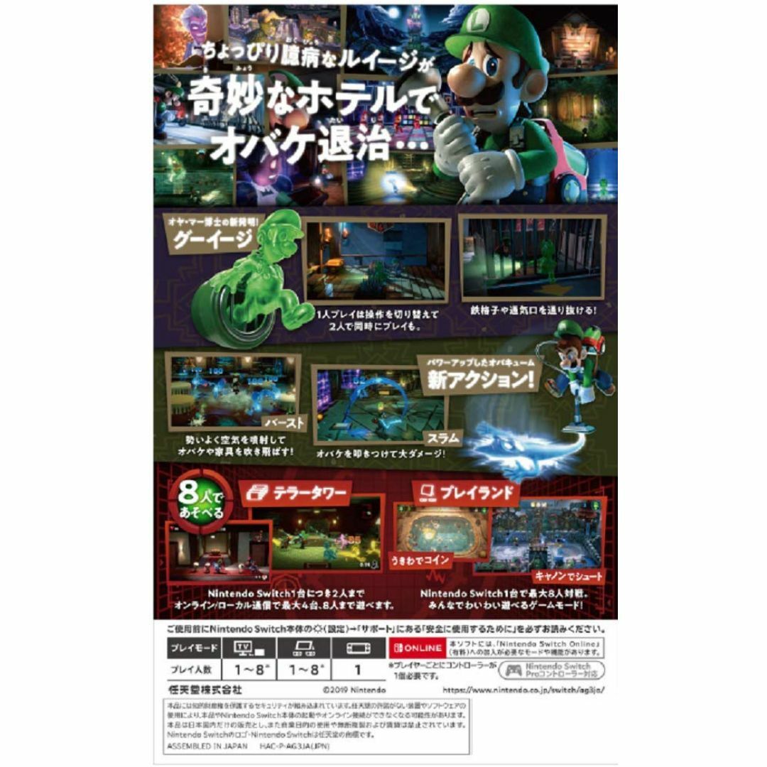 サイズ:1)パッケージ版_パターン名:ソフト】ルイージマンション3 サイズ:1)パッケージ版_パターン名:ソフト】ルイージマンション3