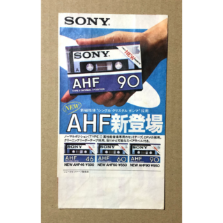 SONY New AHFの紙袋