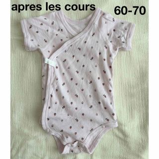 アプレレクール(apres les cours)のapres les cours ベビー肌着 60-70 半袖 いちご(肌着/下着)