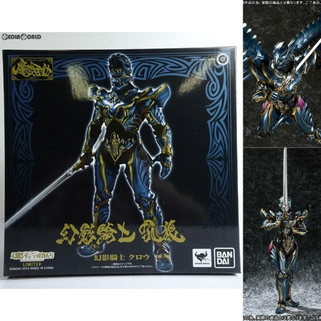 BANDAI(バンダイ)の魂ウェブ商店限定 魔戒可動 幻影騎士 クロウ 牙狼-GARO-(ガロ) -魔戒ノ花- 完成品 可動フィギュア バンダイ エンタメ/ホビーのフィギュア(特撮)の商品写真