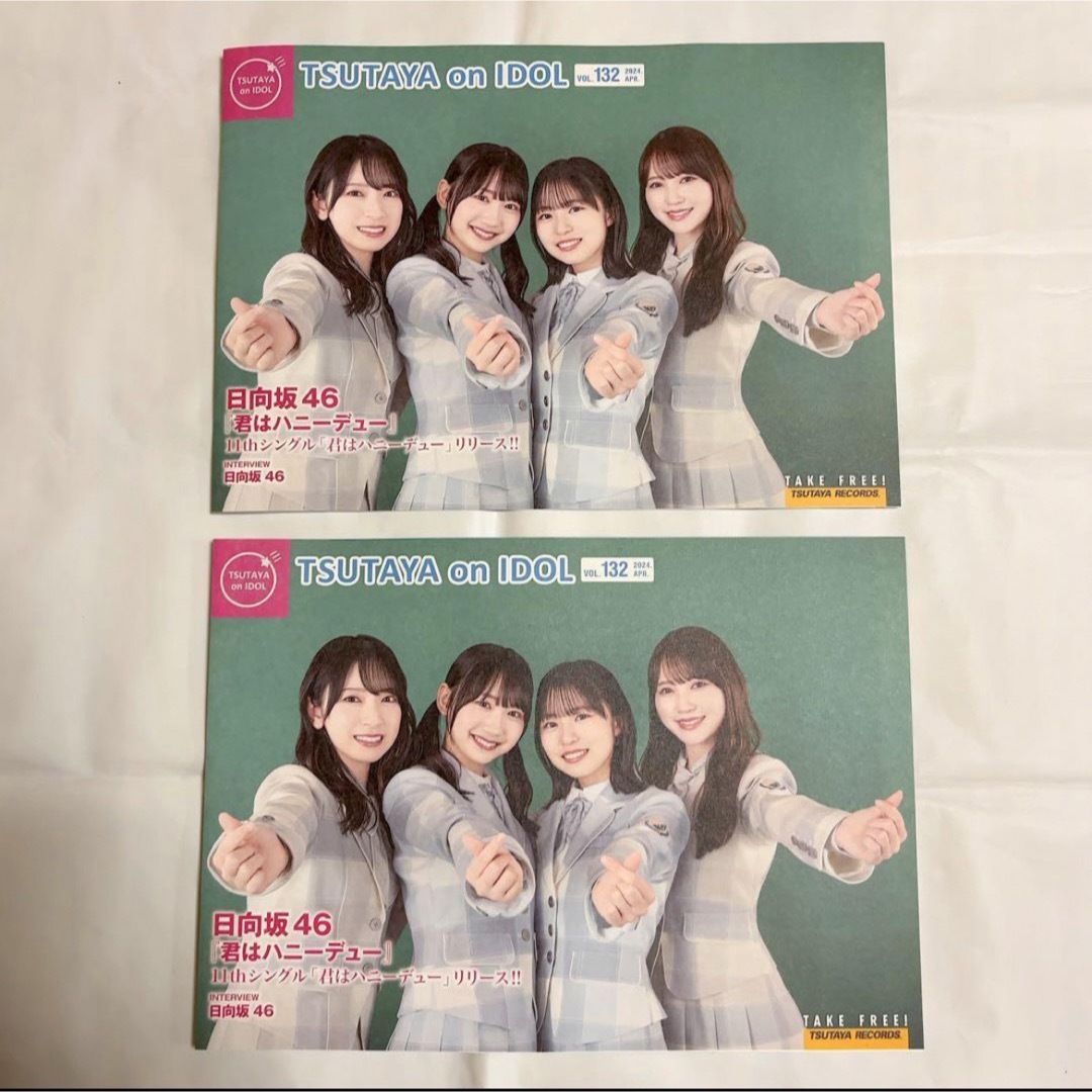 日向坂46(ヒナタザカフォーティーシックス)のTSUTAYA on IDOL 日向坂46「君はハニーデュー」正源司陽子【2冊 エンタメ/ホビーのコレクション(印刷物)の商品写真