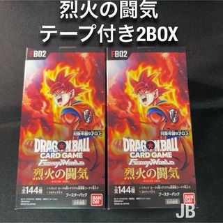 ドラゴンボール(ドラゴンボール)の烈火の闘気　テープ付き　2BOX ドラゴンボールフュージョンワールド(Box/デッキ/パック)