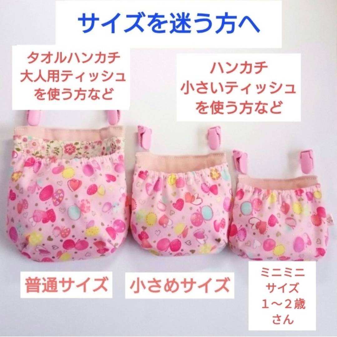 フタなし　移動ポケット　ちょうちょ ハンドメイドのキッズ/ベビー(外出用品)の商品写真