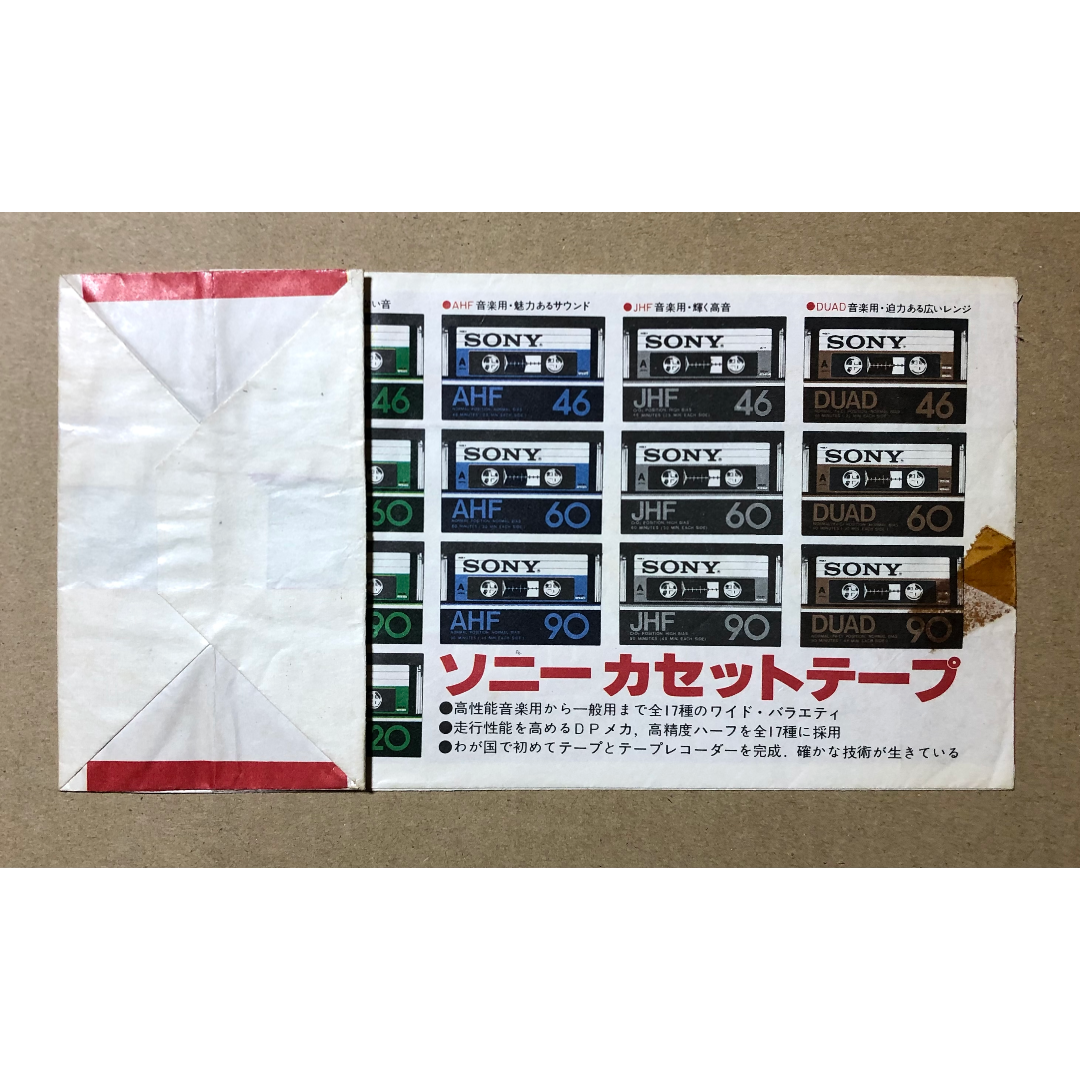 SONY - SONY カセットテープ紙袋の通販 by ついてるHM's shop