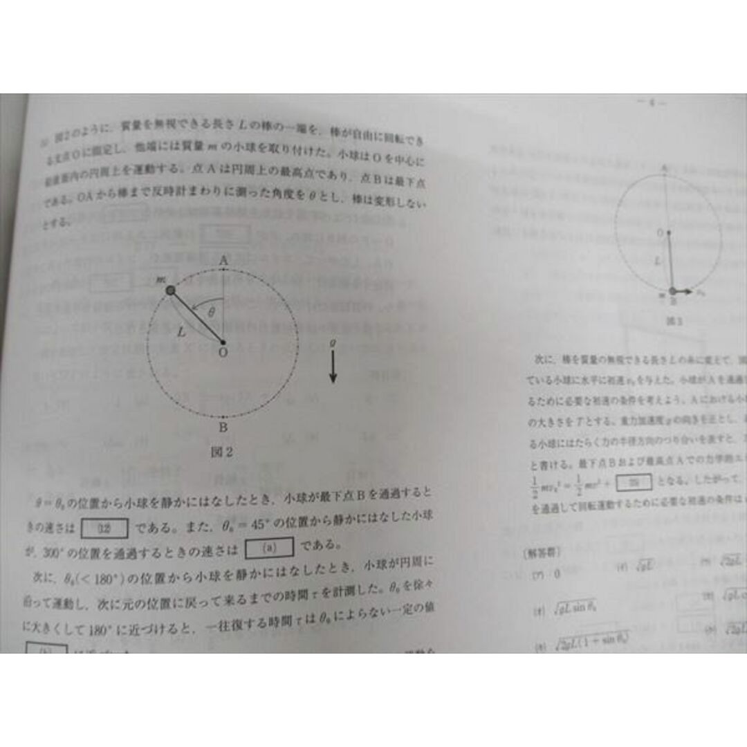 WM96-115 関西大学 入試センター 入学試験問題集 2022年度 状態良い 19S0B エンタメ/ホビーの本(語学/参考書)の商品写真