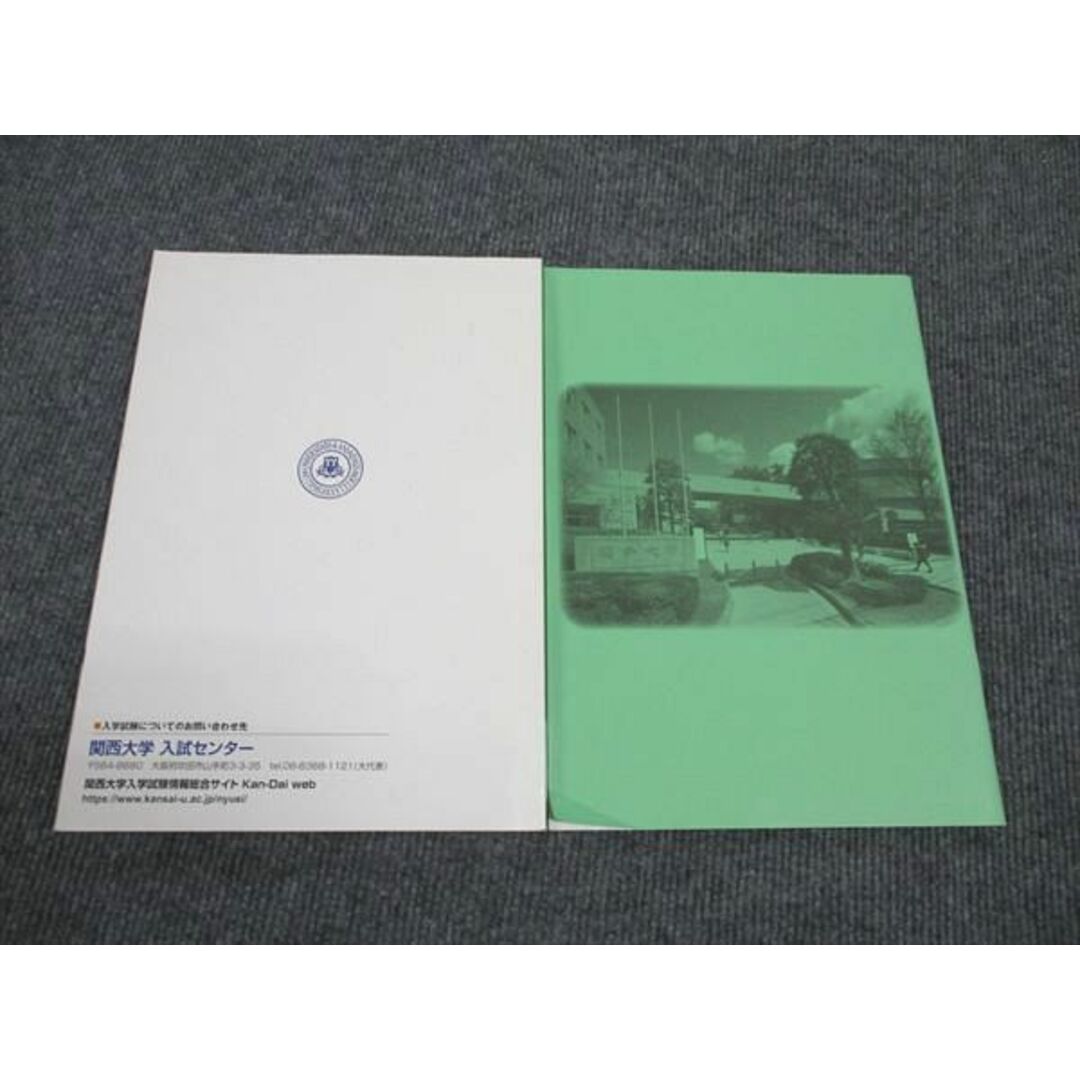 WM96-114 関西大学 入試センター 入学試験問題集 2022年度 状態良い 19S0B エンタメ/ホビーの本(語学/参考書)の商品写真