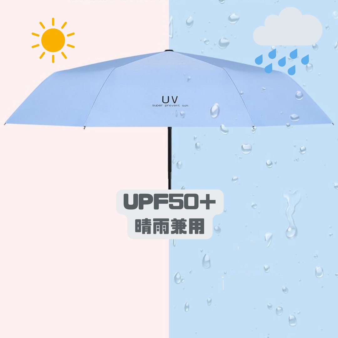 水色 折りたたみ傘 晴雨兼用 UVカット 完全遮光 紫外線 日傘 雨傘 レディースのファッション小物(傘)の商品写真